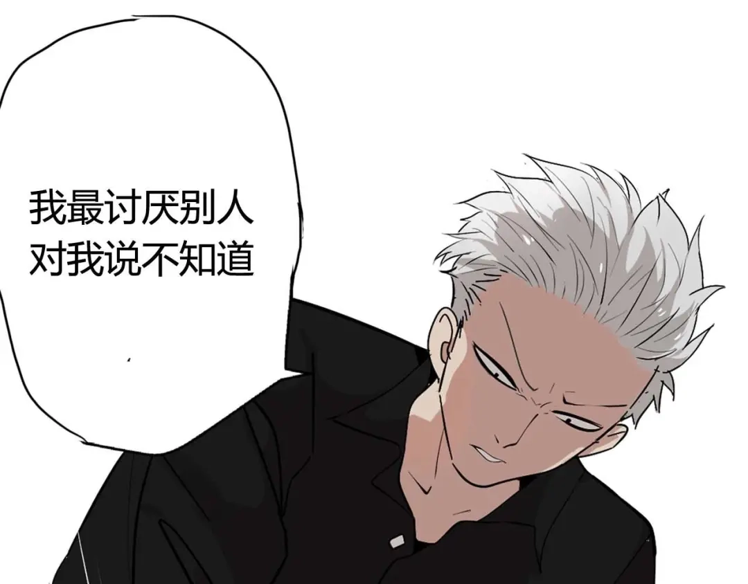 《整容游戏》序章 整容游戏APP升级！？ 第18页