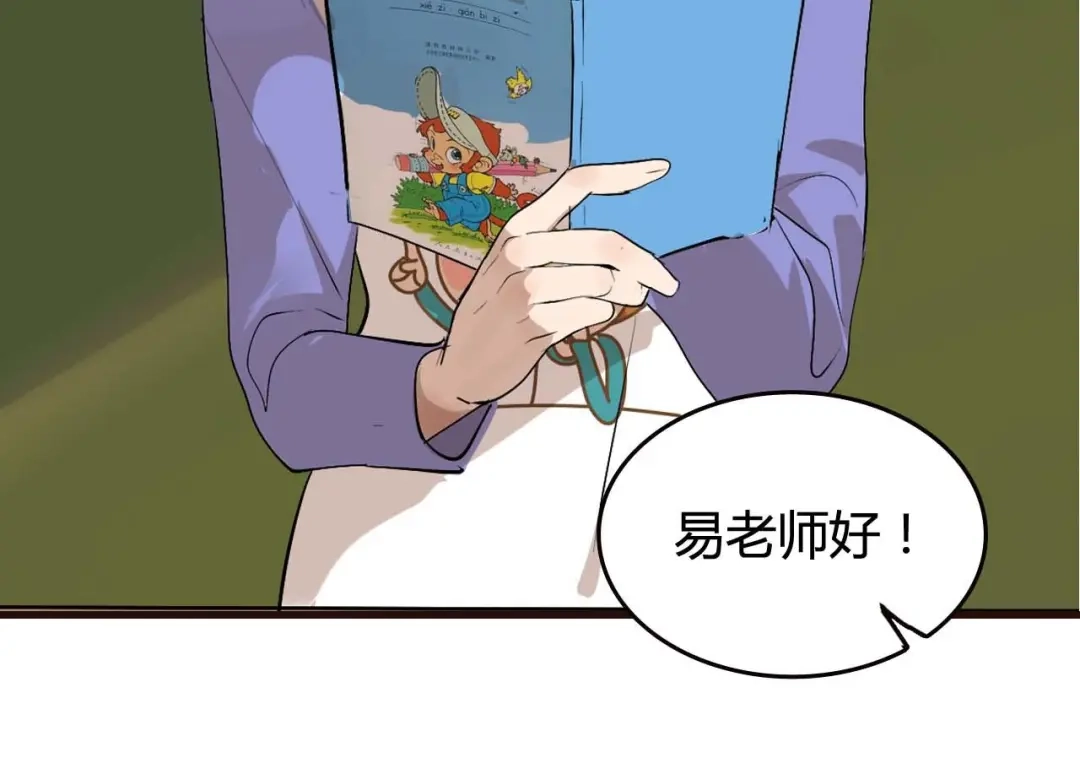 《整容游戏》序章 整容游戏APP升级！？ 第29页