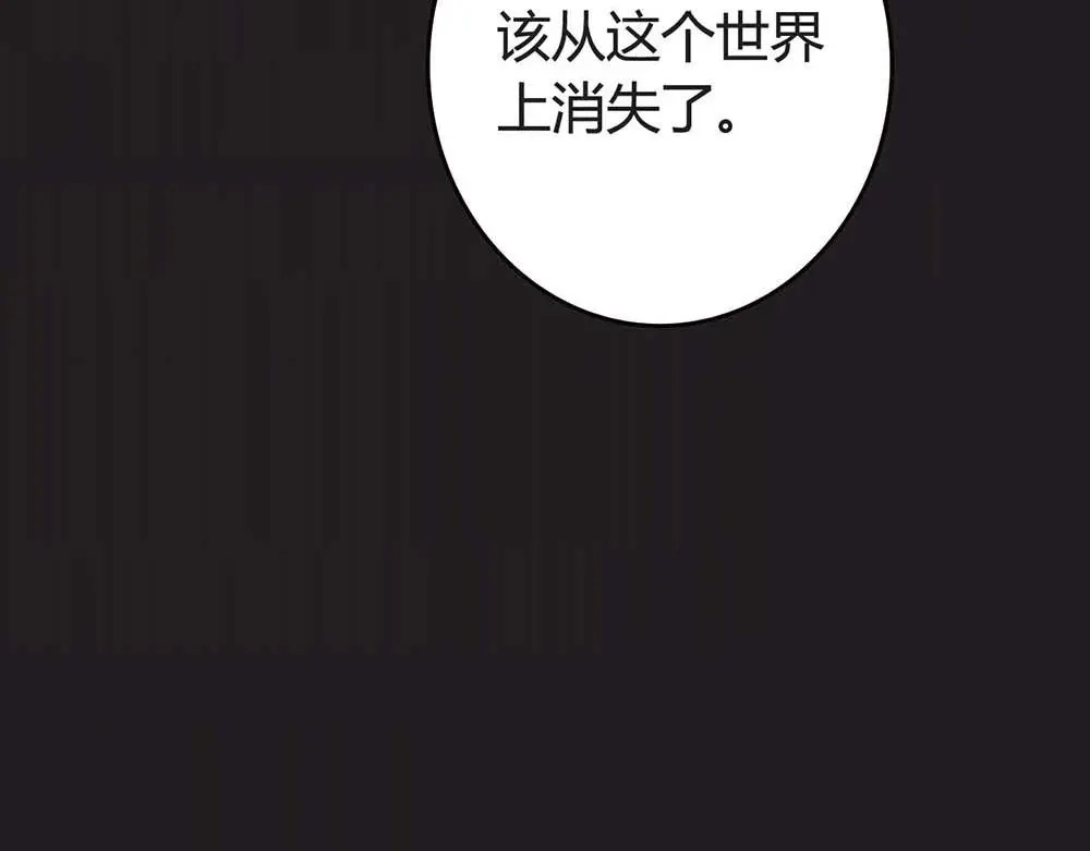 《整容游戏》序章 整容游戏APP升级！？ 第75页