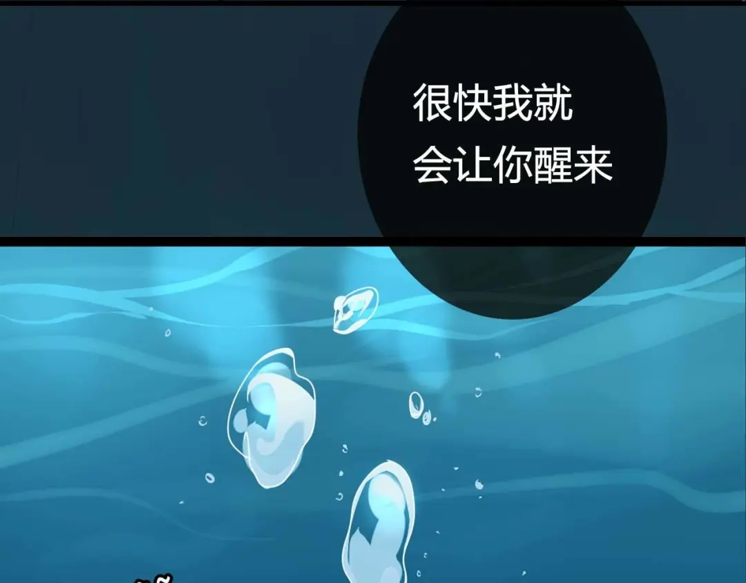 《整容游戏》序章 整容游戏APP升级！？ 第50页