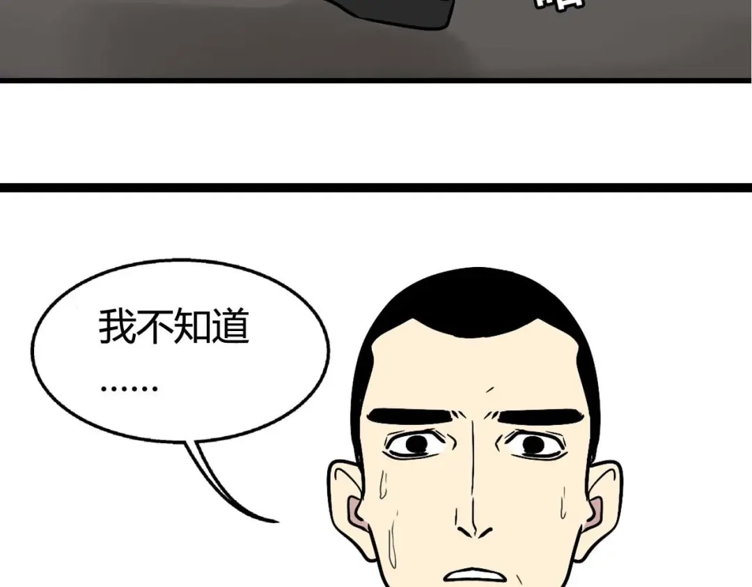 《整容游戏》序章 整容游戏APP升级！？ 第16页