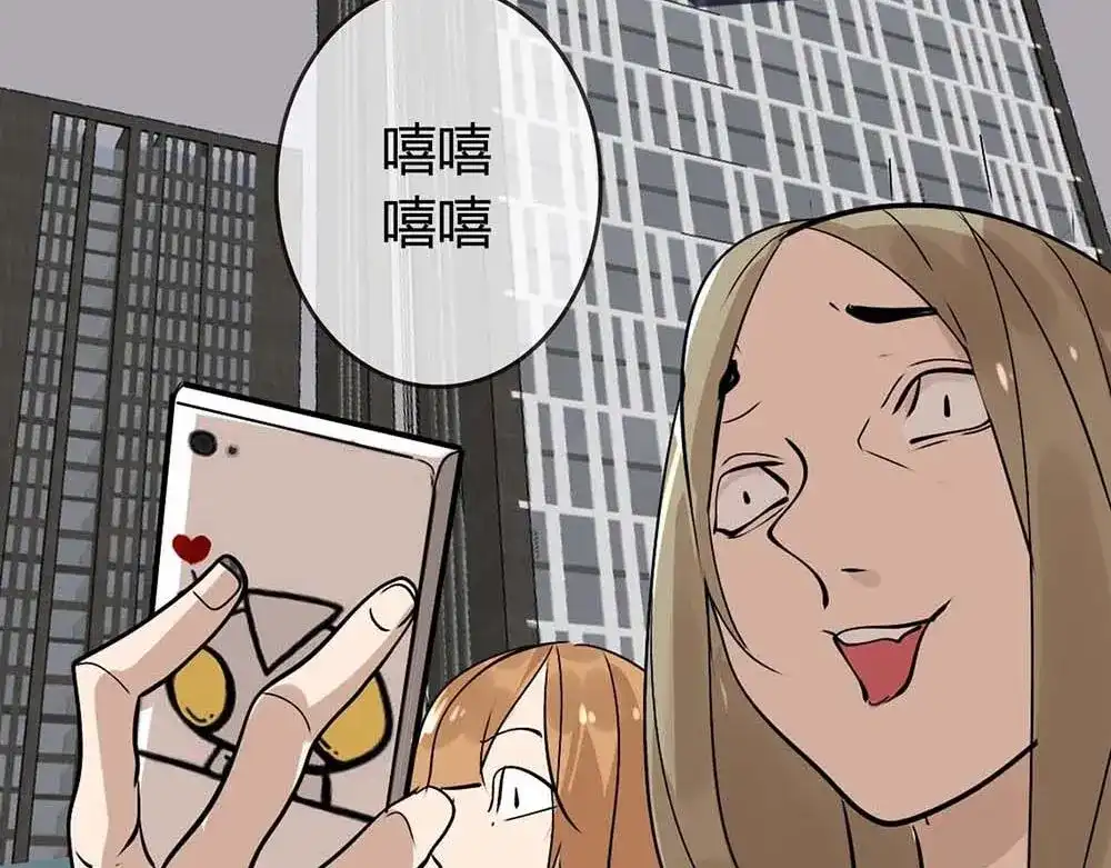 《整容游戏》序章 整容游戏APP升级！？ 第57页
