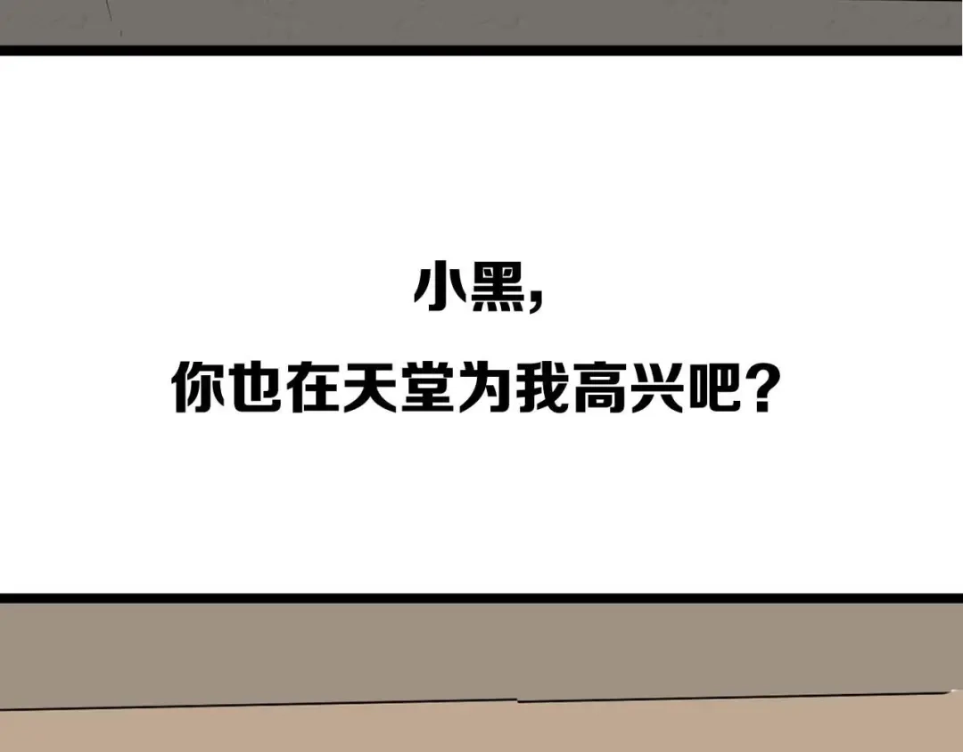 《整容游戏》序章 整容游戏APP升级！？ 第34页