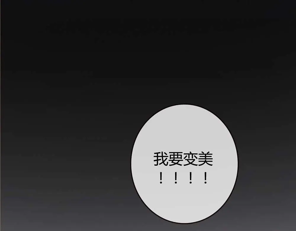 《整容游戏》序章 整容游戏APP升级！？ 第55页