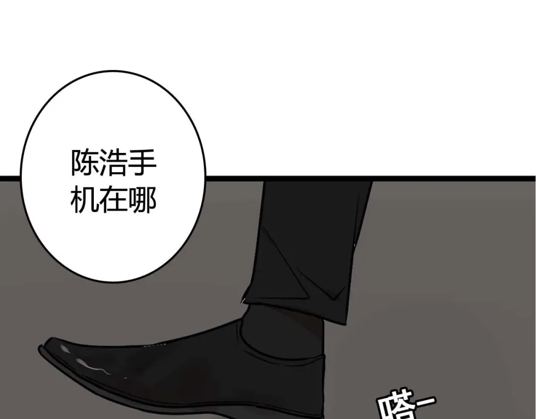 《整容游戏》序章 整容游戏APP升级！？ 第15页