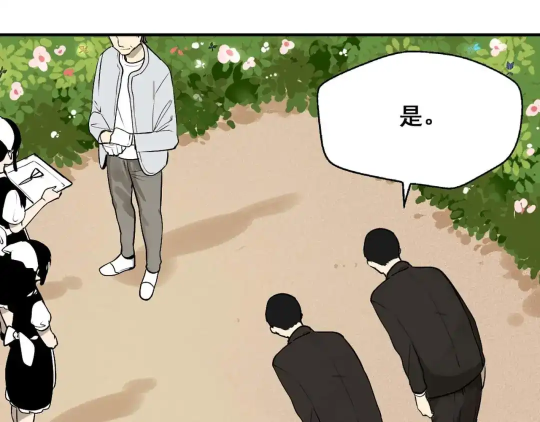 《整容游戏》序章 整容游戏APP升级！？ 第10页