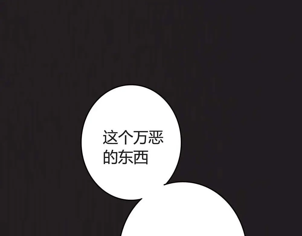 《整容游戏》序章 整容游戏APP升级！？ 第74页