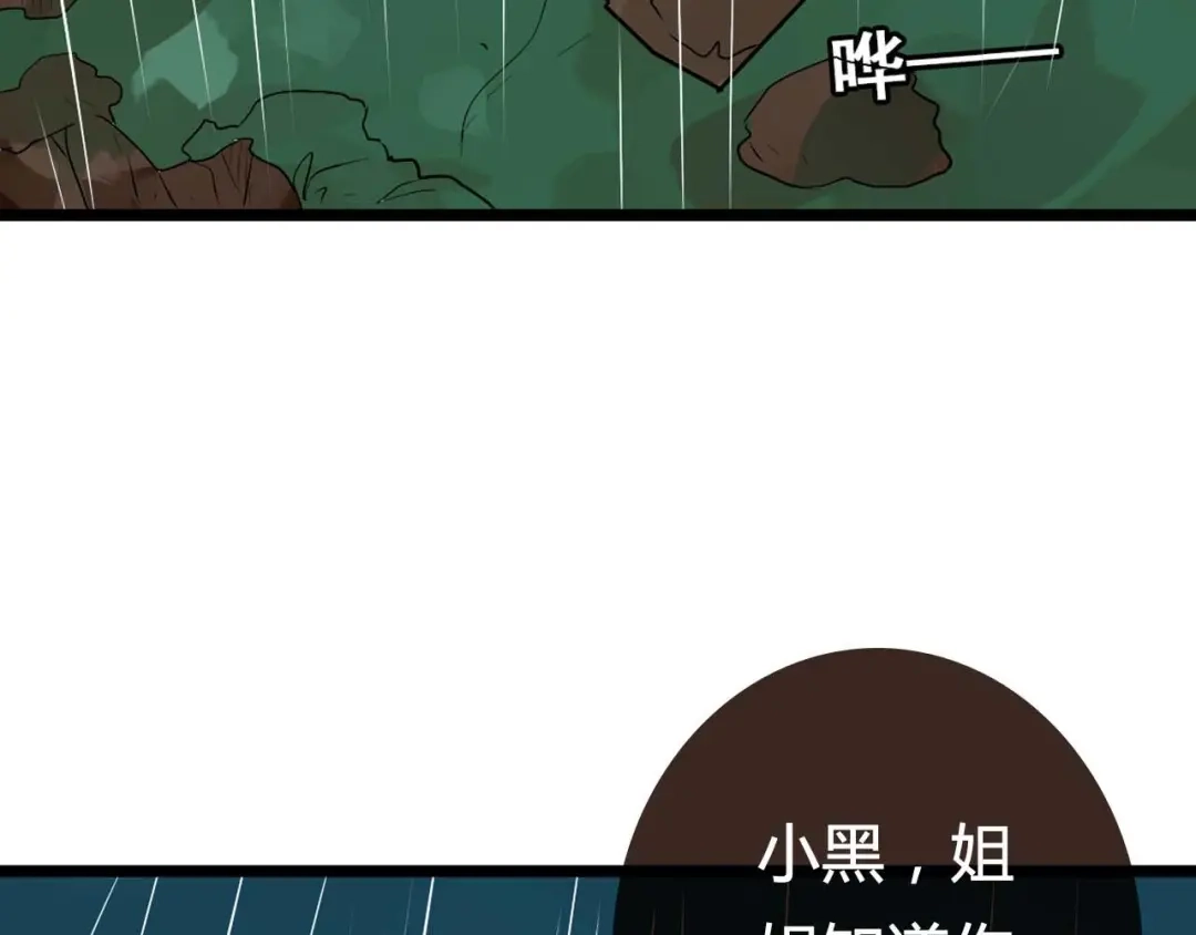 《整容游戏》序章 整容游戏APP升级！？ 第39页