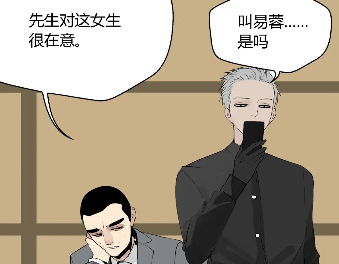 《整容游戏》第二季 第1话 外表的禁锢  第37页