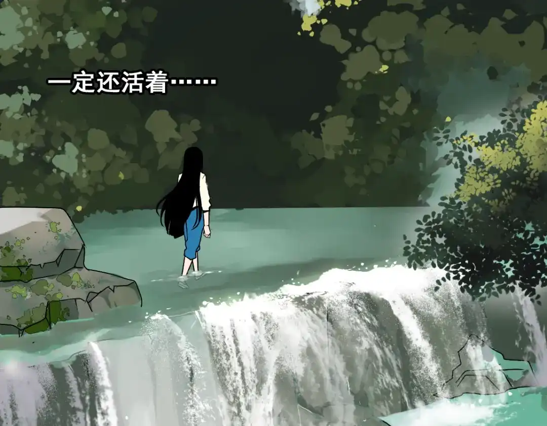 《整容游戏》第二季 第1话 外表的禁锢  第11页