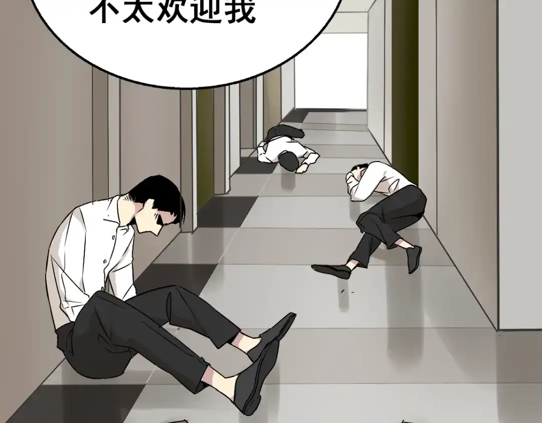 《整容游戏》第二季 第1话 外表的禁锢  第20页