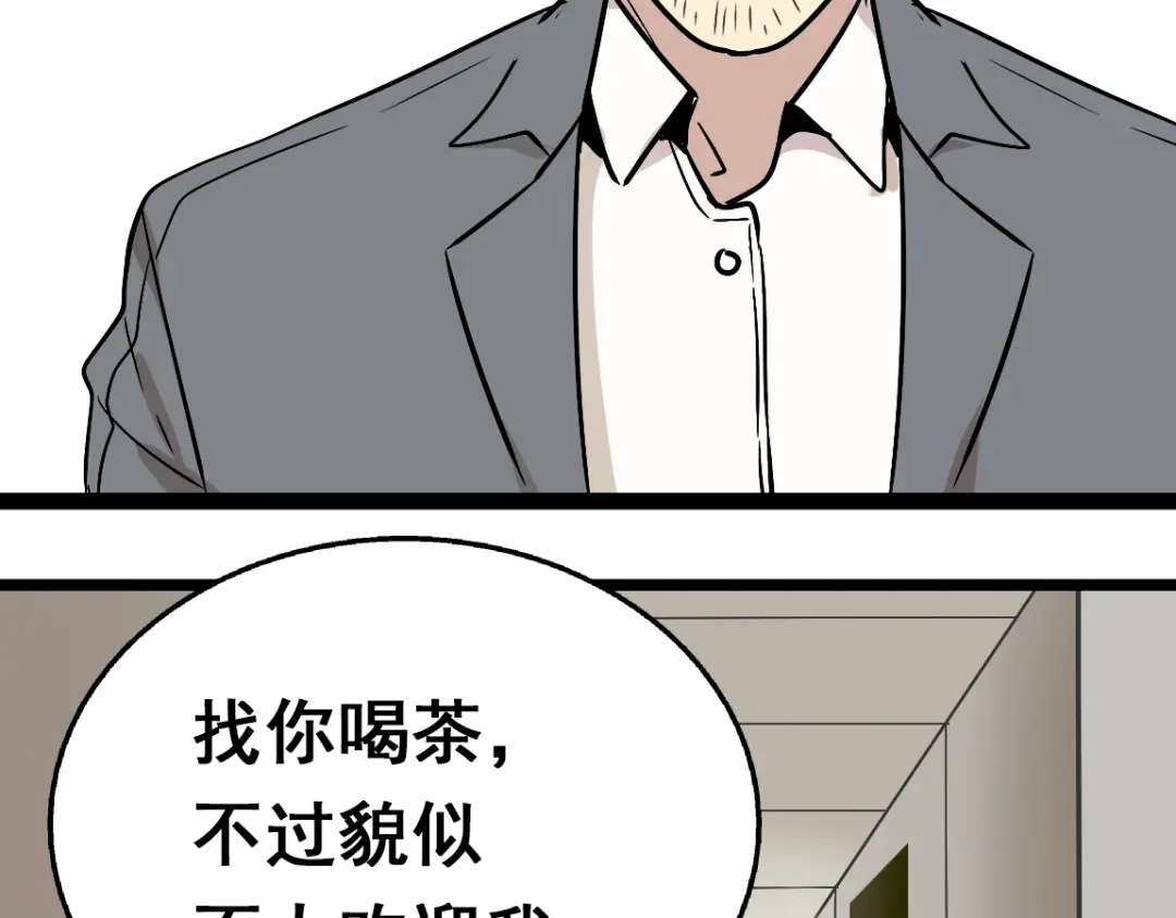 《整容游戏》第二季 第1话 外表的禁锢  第19页