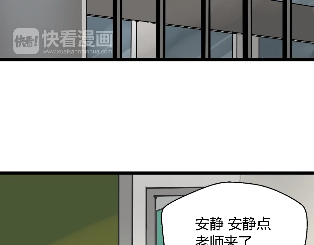 《整容游戏》第二季 第1话 外表的禁锢  第49页