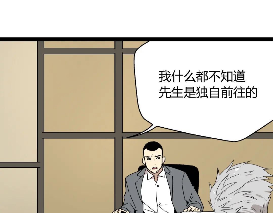 《整容游戏》第二季 第1话 外表的禁锢  第28页