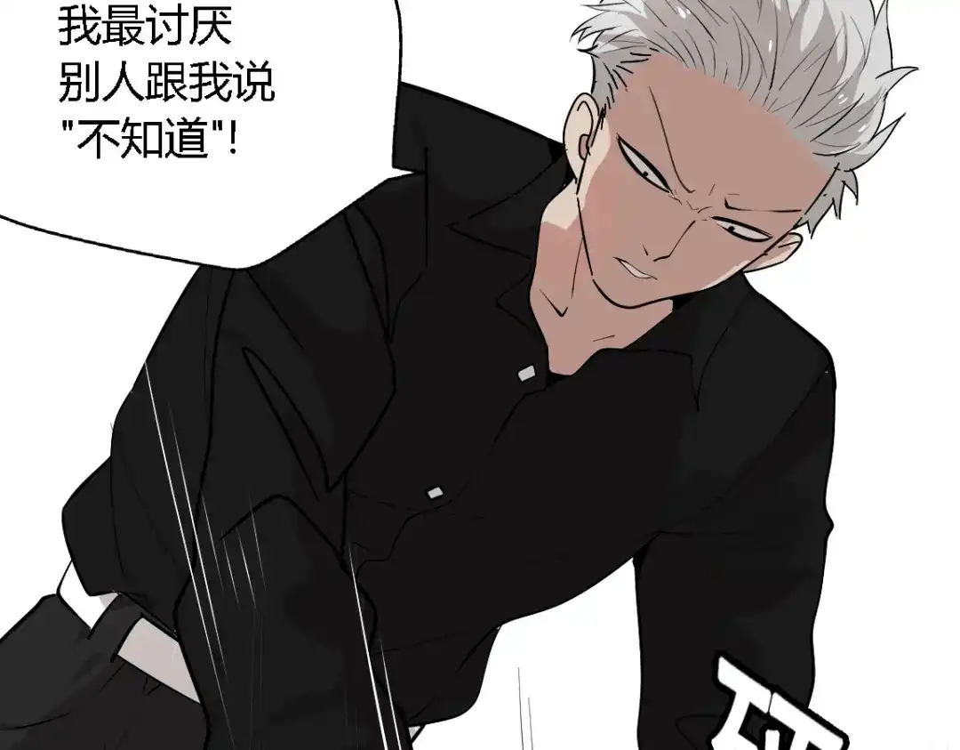 《整容游戏》第二季 第1话 外表的禁锢  第33页