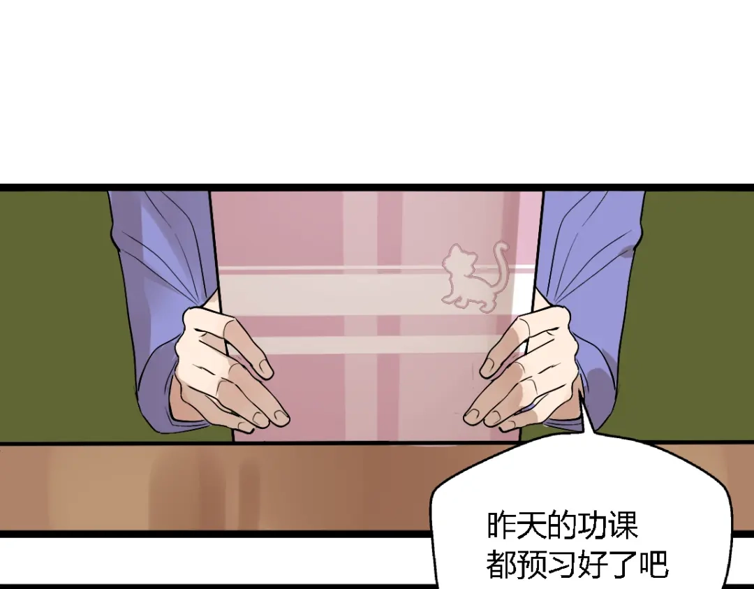 《整容游戏》第二季 第1话 外表的禁锢  第55页