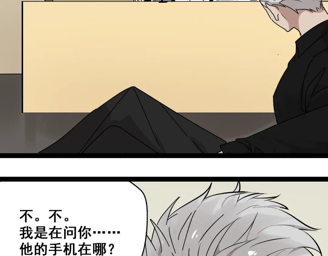 《整容游戏》第二季 第1话 外表的禁锢  第29页