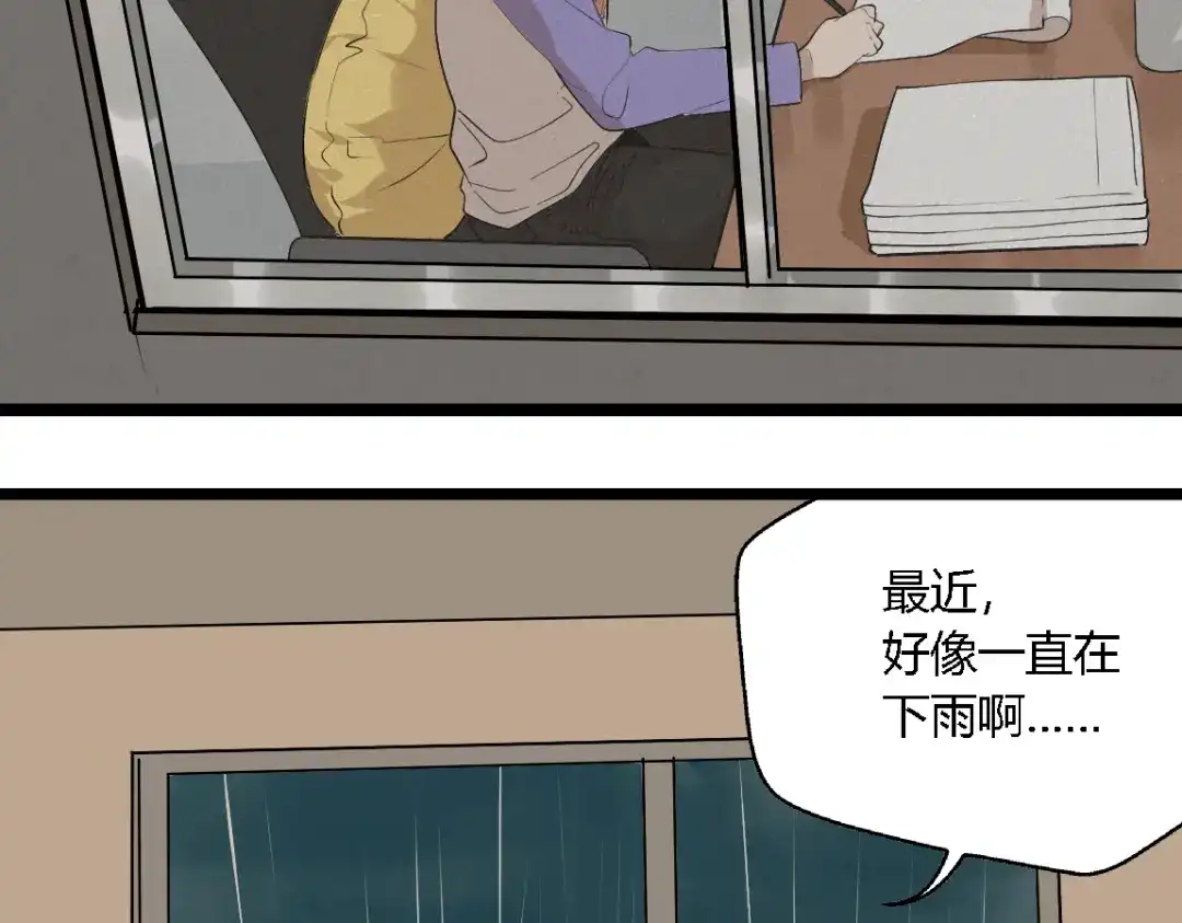 《整容游戏》第二季 第1话 外表的禁锢  第68页