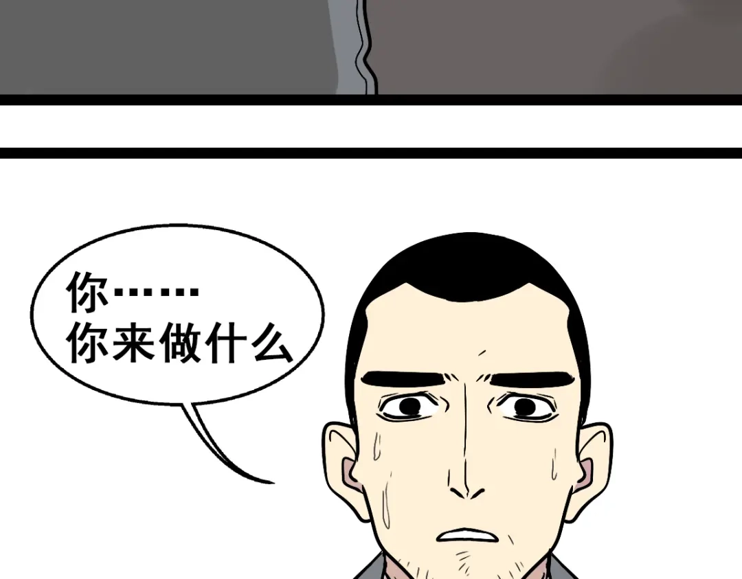 《整容游戏》第二季 第1话 外表的禁锢  第18页