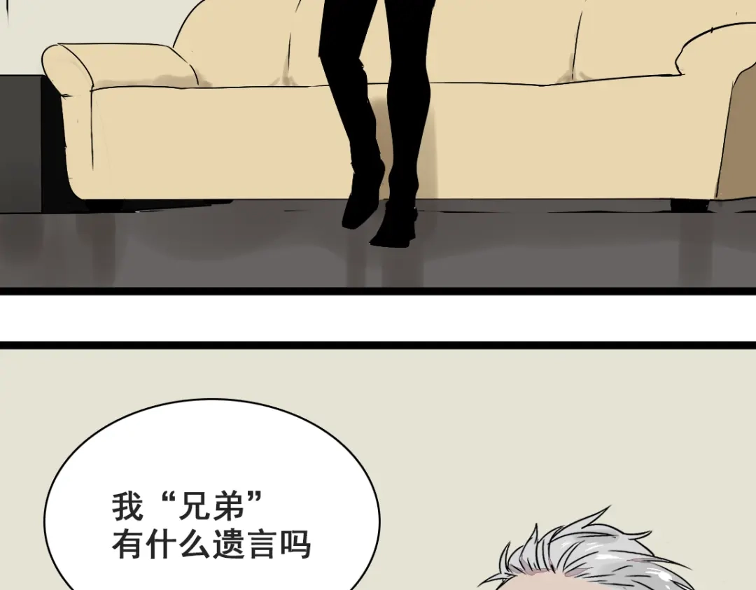 《整容游戏》第二季 第1话 外表的禁锢  第25页