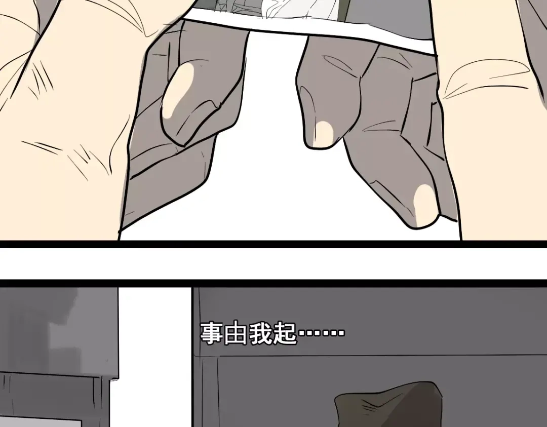 《整容游戏》第二季 第1话 外表的禁锢  第42页