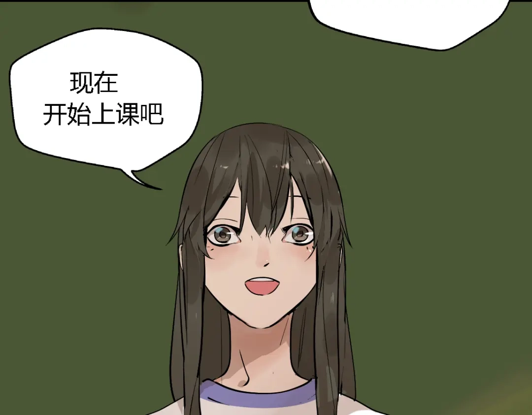 《整容游戏》第二季 第1话 外表的禁锢  第56页