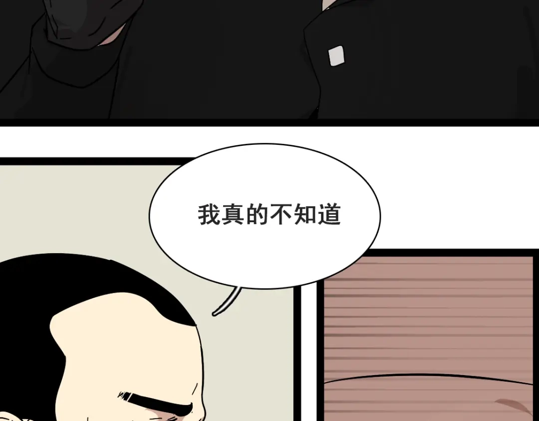 《整容游戏》第二季 第1话 外表的禁锢  第31页