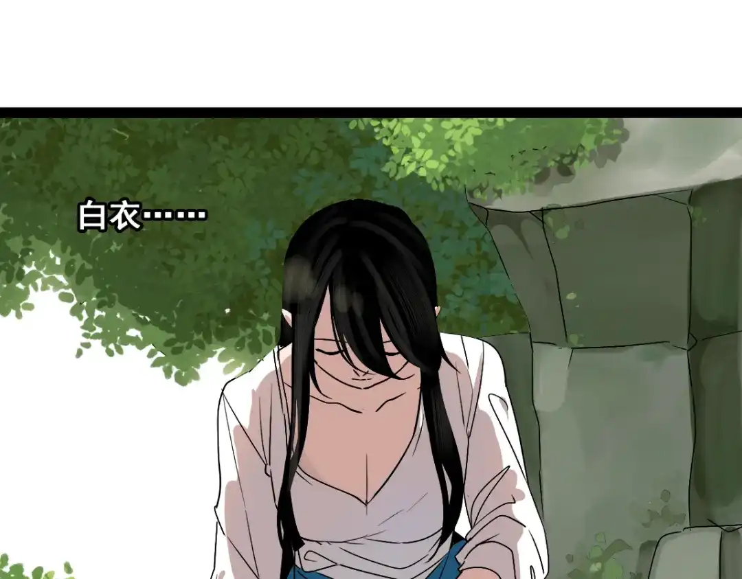 《整容游戏》第二季 第1话 外表的禁锢  第8页