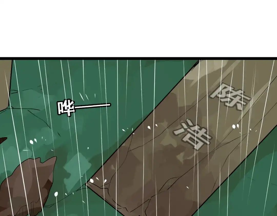 《整容游戏》第二季 第1话 外表的禁锢  第60页
