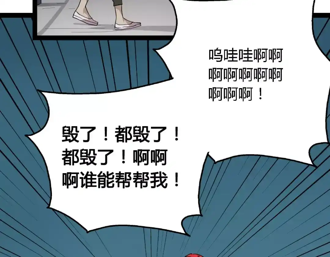 《整容游戏》第二季 第2话 颜值逆袭 第45页
