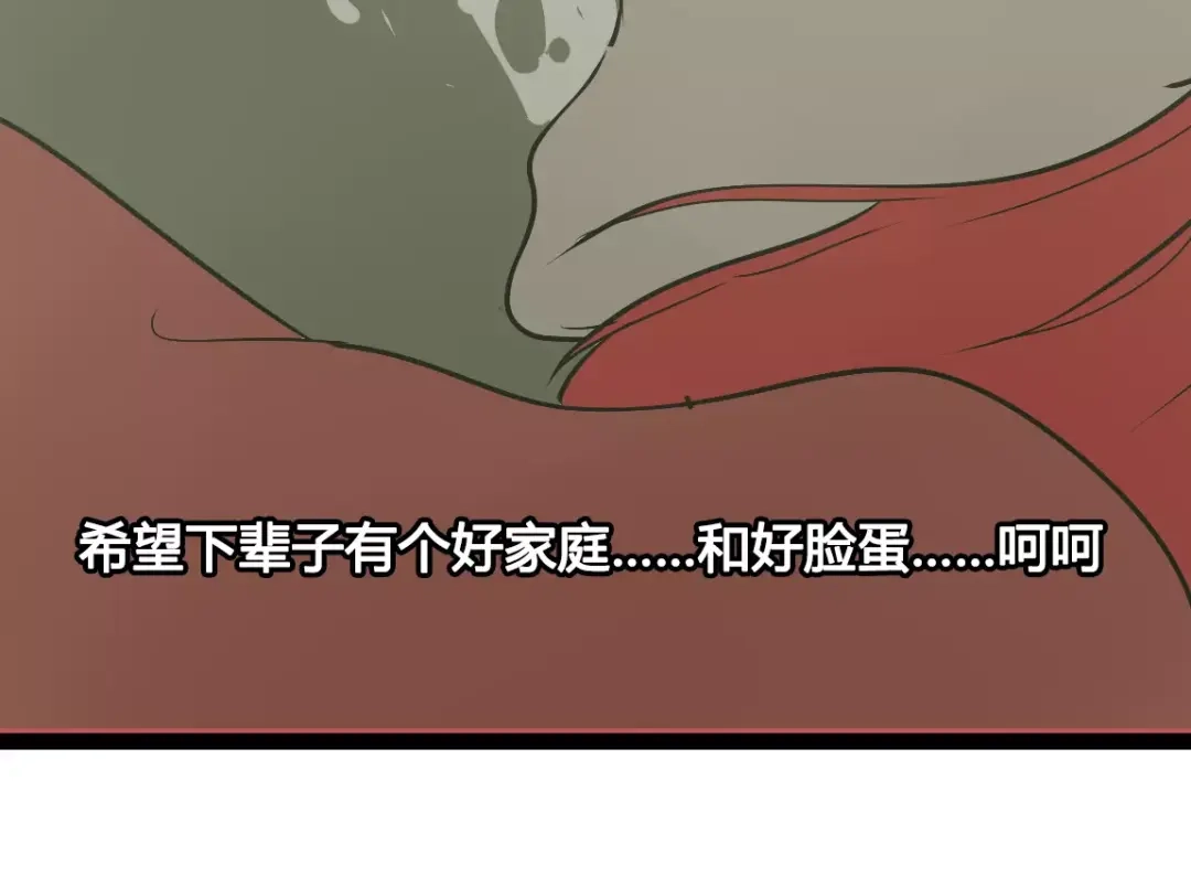 《整容游戏》第二季 第2话 颜值逆袭 第77页