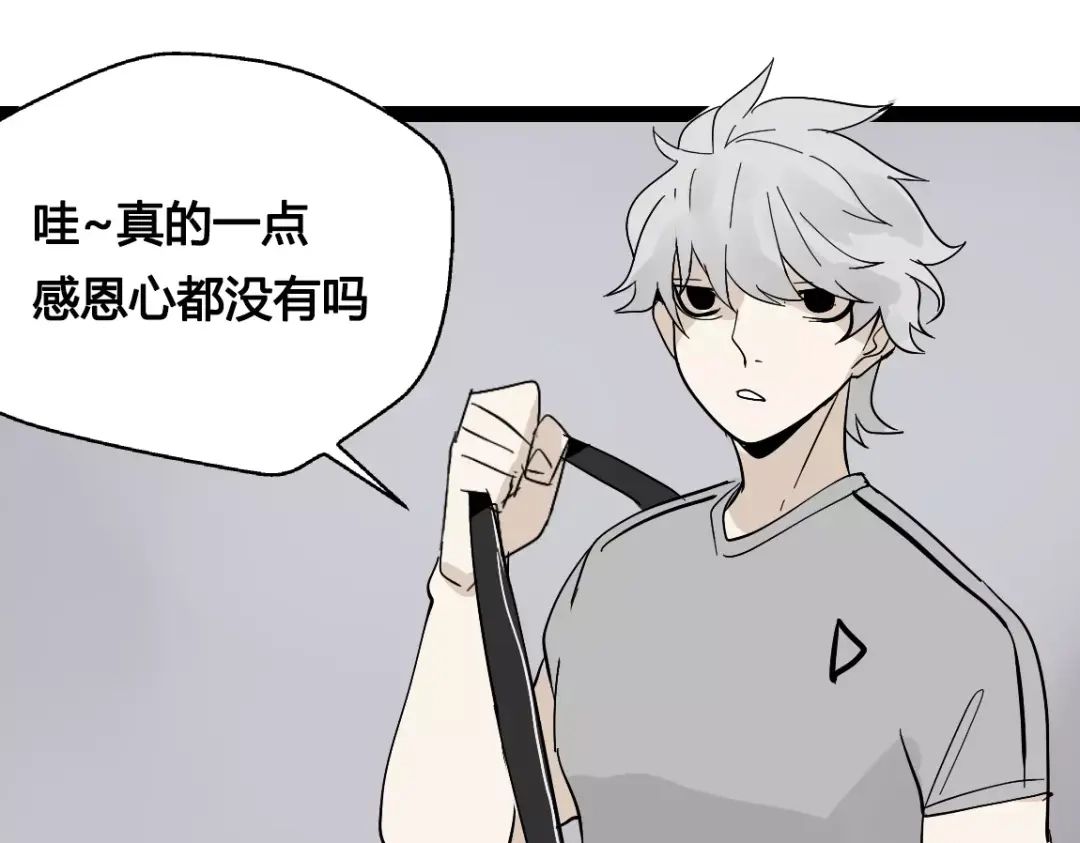 《整容游戏》第二季 第2话 颜值逆袭 第95页