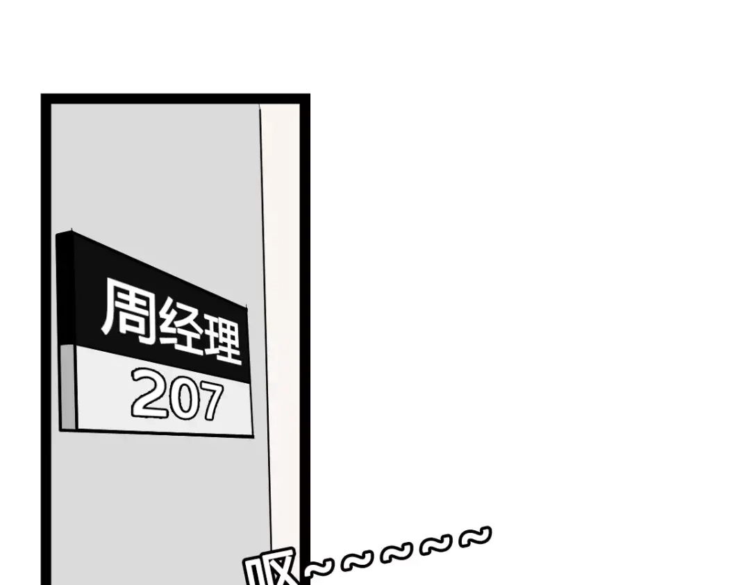 《整容游戏》第二季 第2话 颜值逆袭 第33页