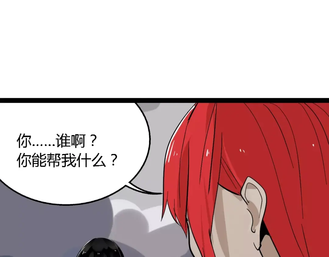 《整容游戏》第二季 第2话 颜值逆袭 第52页