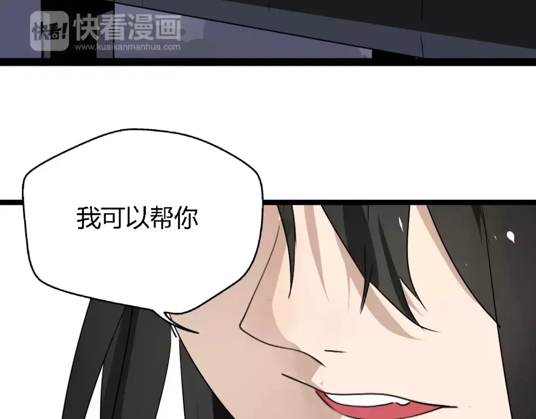 《整容游戏》第二季 第2话 颜值逆袭 第48页