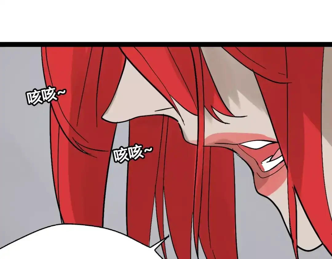 《整容游戏》第二季 第2话 颜值逆袭 第88页
