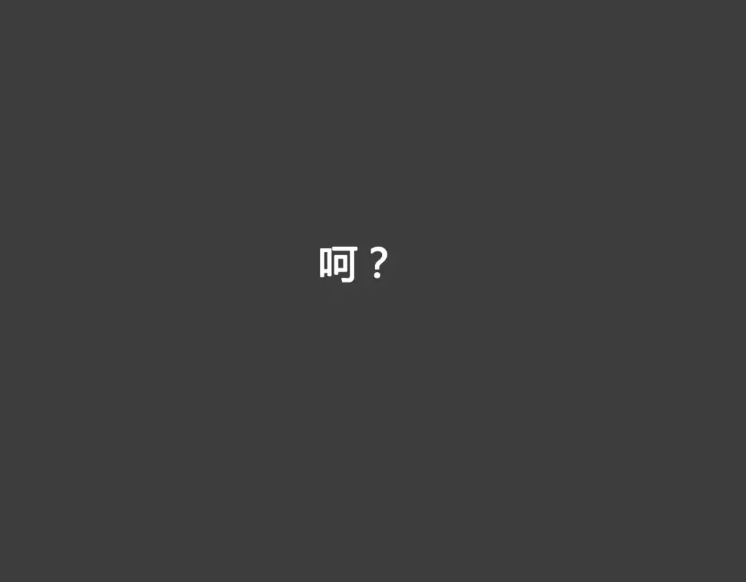 《整容游戏》第二季 第2话 颜值逆袭 第117页