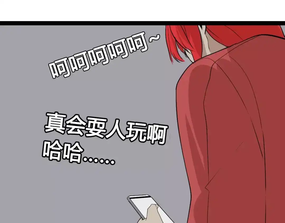 《整容游戏》第二季 第2话 颜值逆袭 第61页