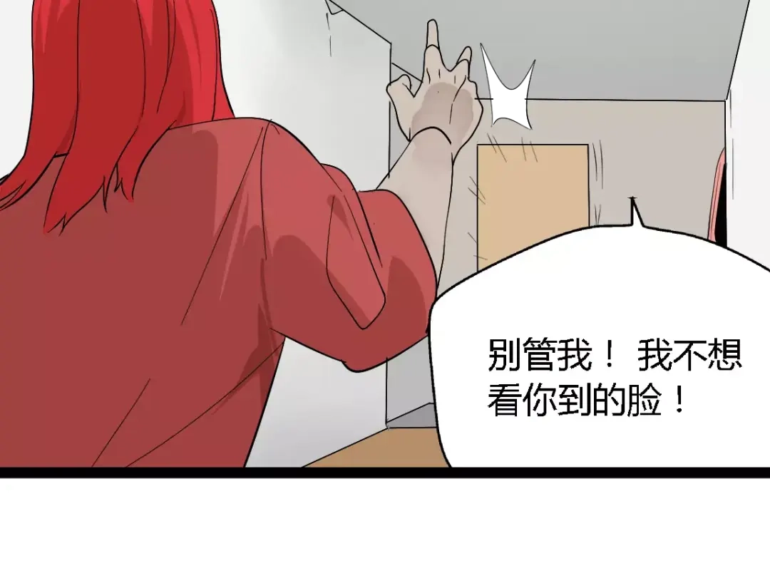 《整容游戏》第二季 第2话 颜值逆袭 第18页