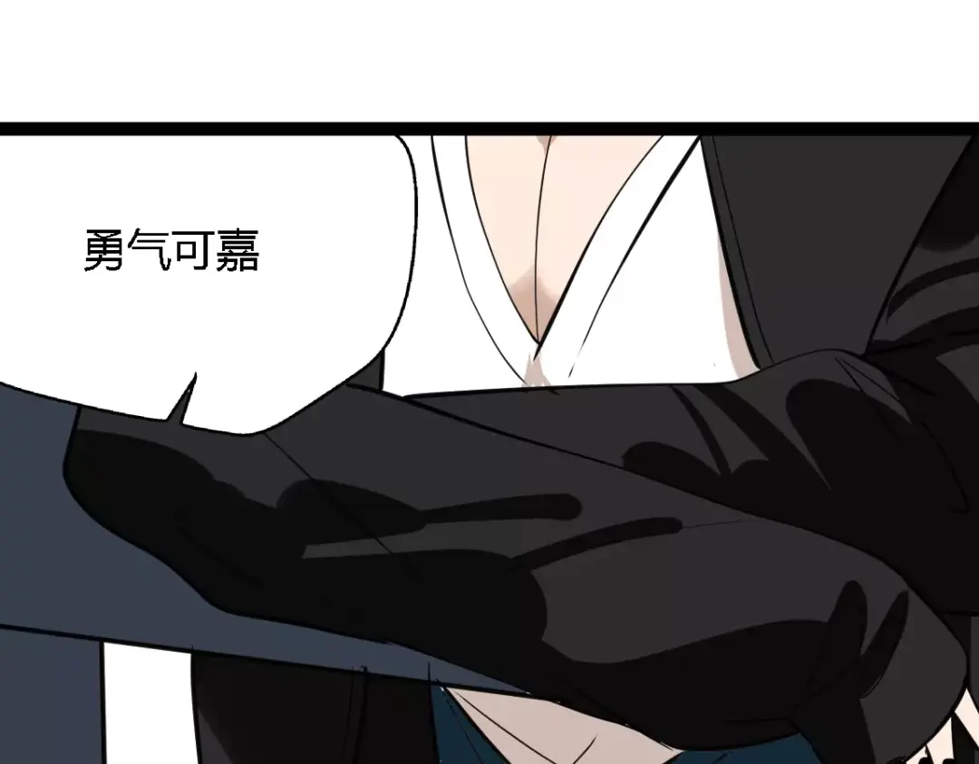 《整容游戏》第二季 第2话 颜值逆袭 第71页