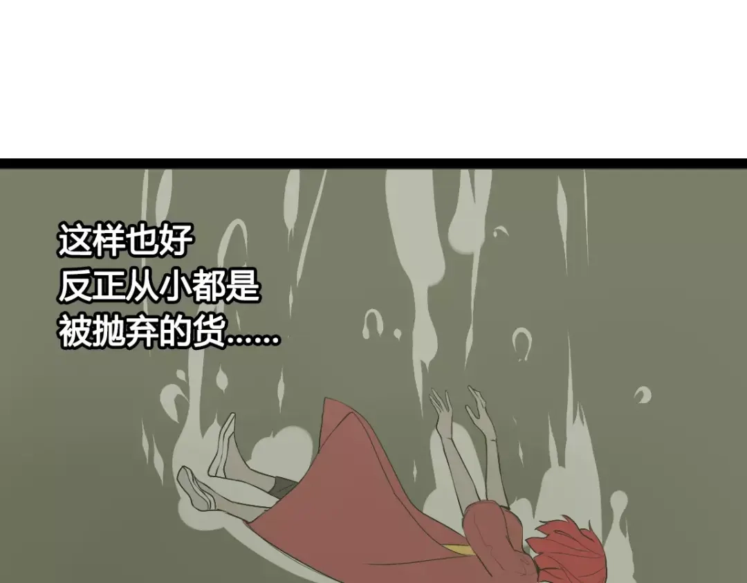 《整容游戏》第二季 第2话 颜值逆袭 第75页
