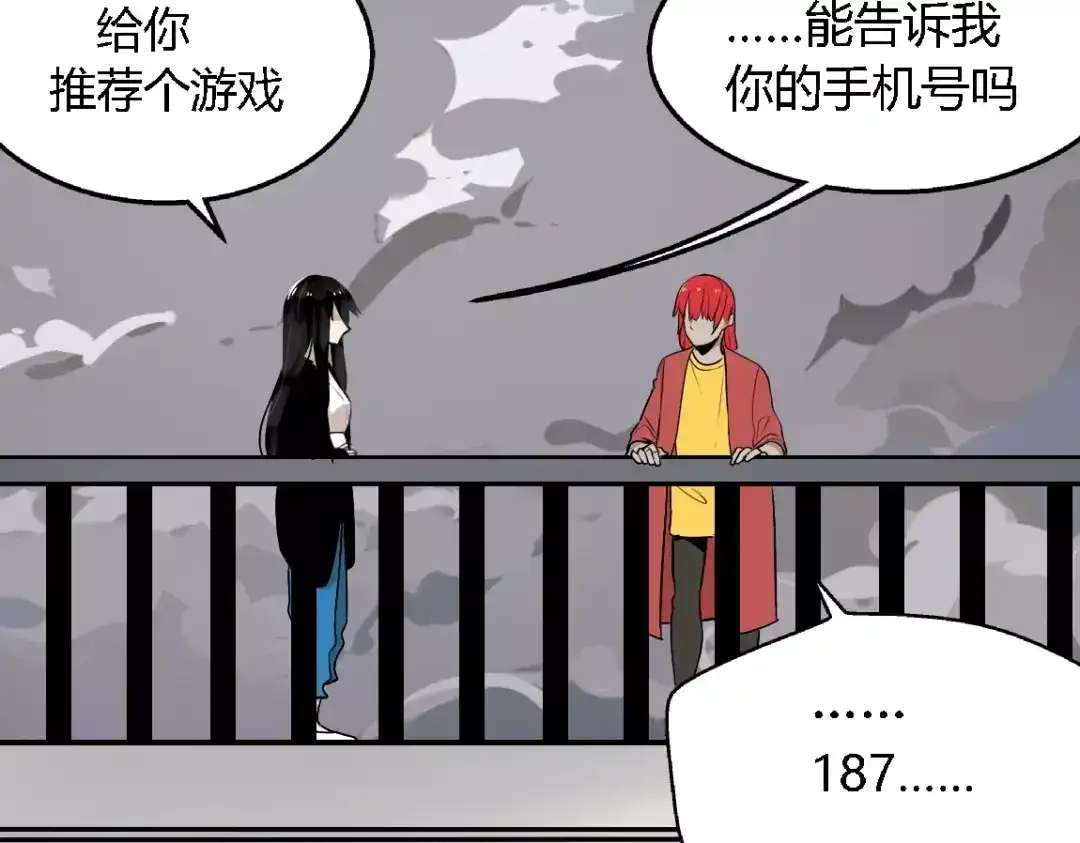 《整容游戏》第二季 第2话 颜值逆袭 第54页