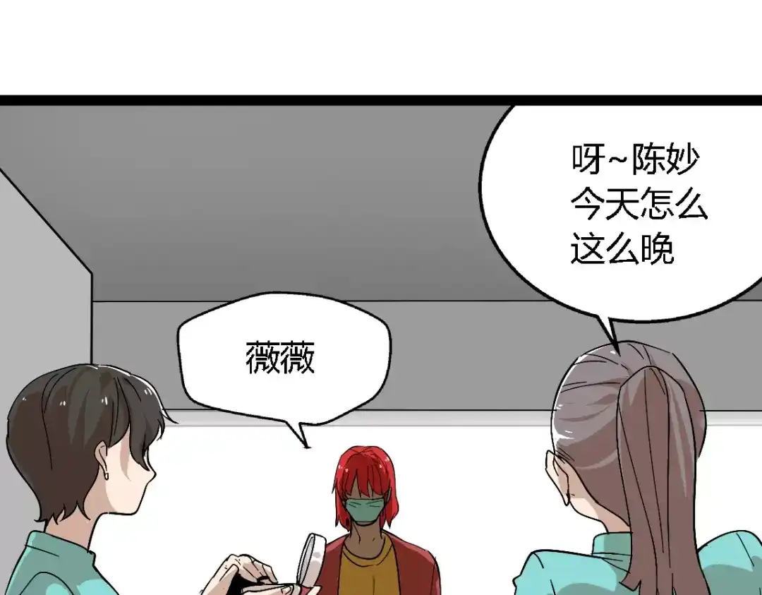 《整容游戏》第二季 第2话 颜值逆袭 第26页