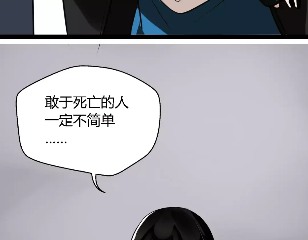 《整容游戏》第二季 第2话 颜值逆袭 第72页