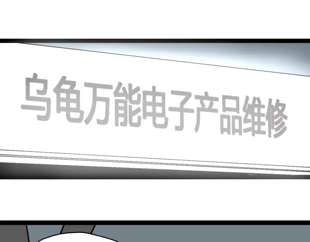 《整容游戏》第二季 第2话 颜值逆袭 第113页