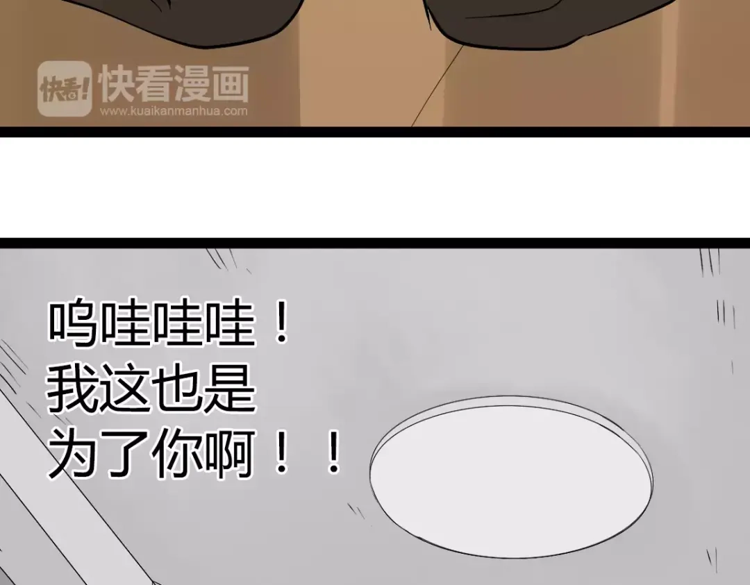 《整容游戏》第二季 第2话 颜值逆袭 第20页