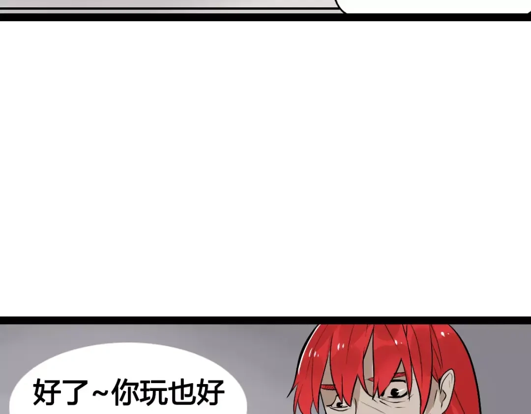 《整容游戏》第二季 第2话 颜值逆袭 第55页