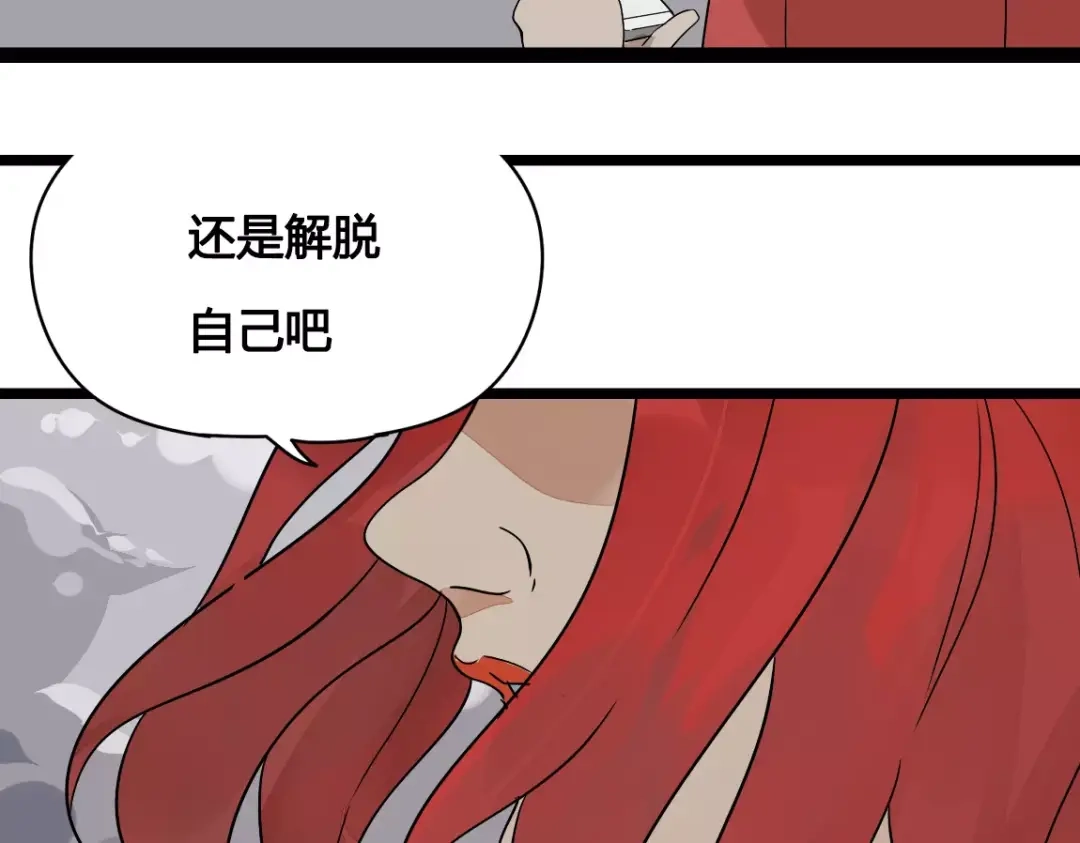 《整容游戏》第二季 第2话 颜值逆袭 第62页