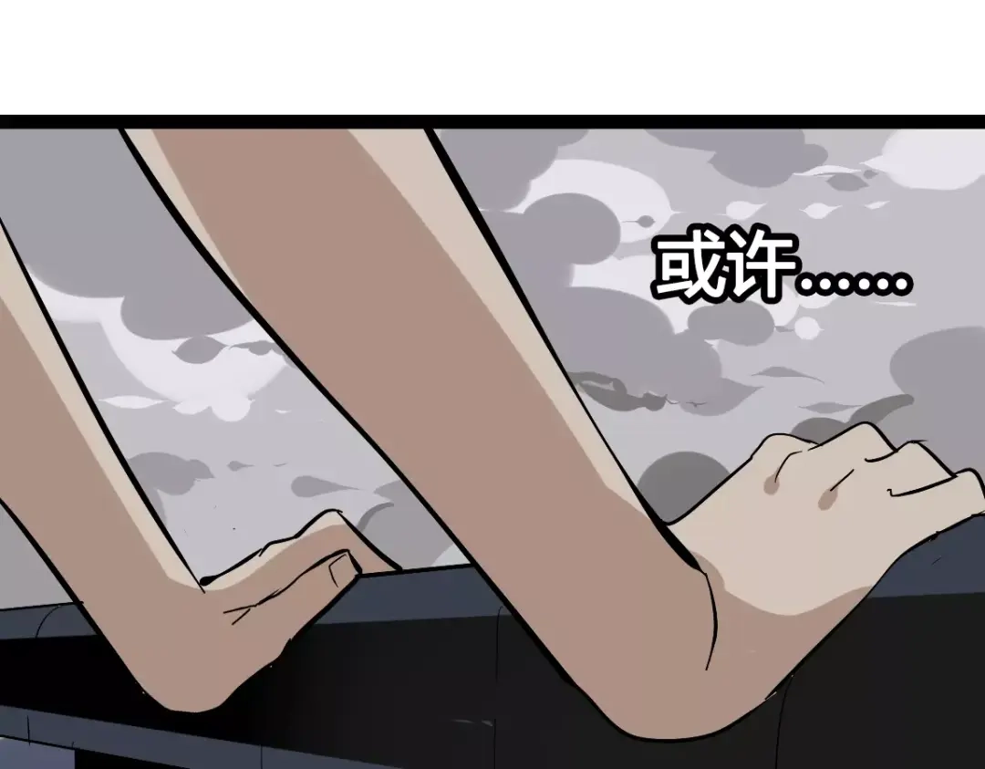《整容游戏》第二季 第2话 颜值逆袭 第47页