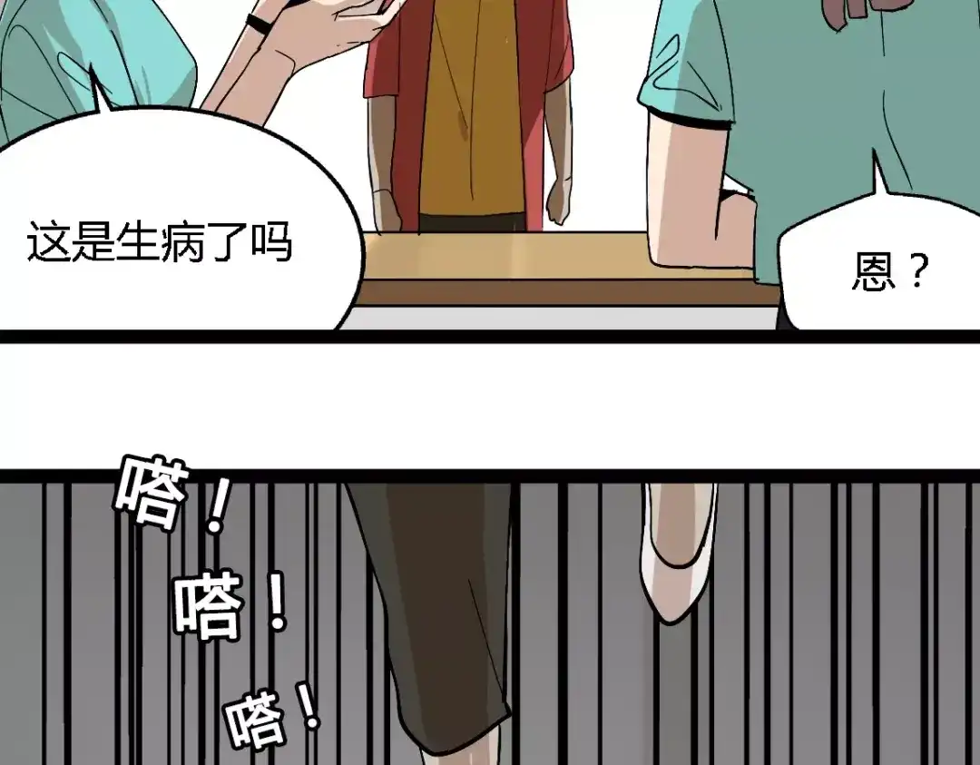 《整容游戏》第二季 第2话 颜值逆袭 第27页